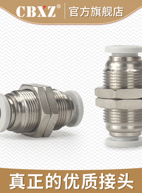 气动快插气管快接头隔板穿板接头直通对接头PM-4/6/8/10/12/14/16