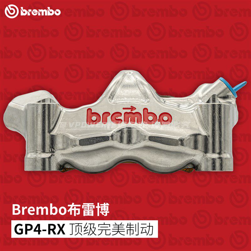 Brembo布雷博 GP4RX 径向辐射卡钳 高阶改装专用 极核九号小牛