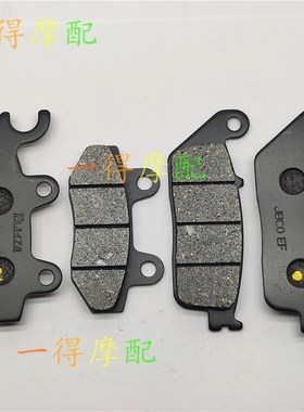 适用川崎KLE300 VersysX300异兽300前后刹车片碟刹片刹车皮