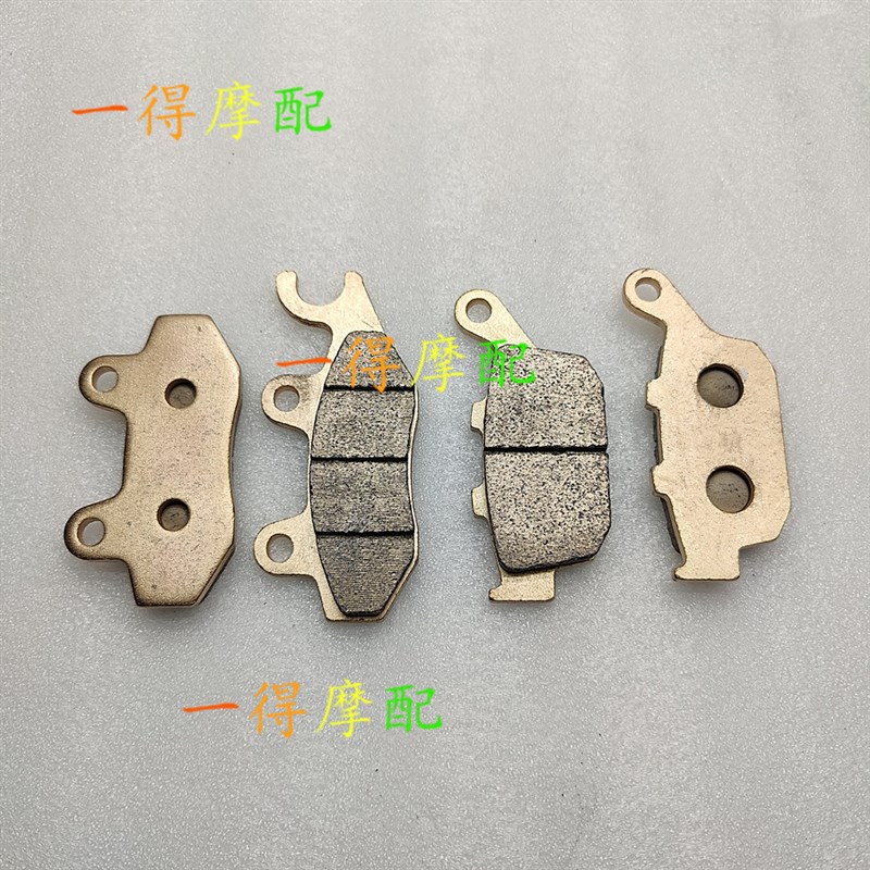 适用力帆拉力车街车LF20010L KPT200前后铜基耐磨碟刹片刹车片