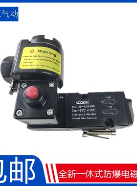 全新一体式防爆电磁阀Ex dllCT6Gb隔爆电磁阀4M310-08GB AC220V D