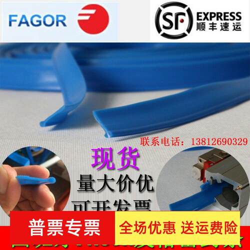FAGOR光栅尺密封条发格防