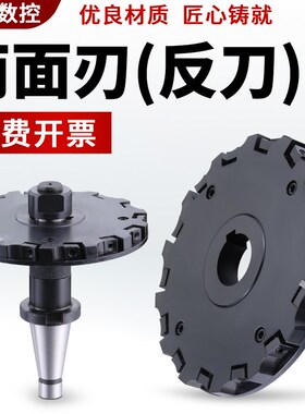 可转位两面刃槽铣刀盘100/160/200/250/315 双面刃清角铣槽刀盘