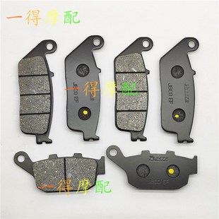 适用本田CBR250RR 19/22期CBR400 23 29期CB400 CB400X刹车片/皮