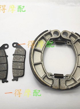 适用于本田CB400SS 0106年 CL400 9803年前刹车片后鼓刹车皮