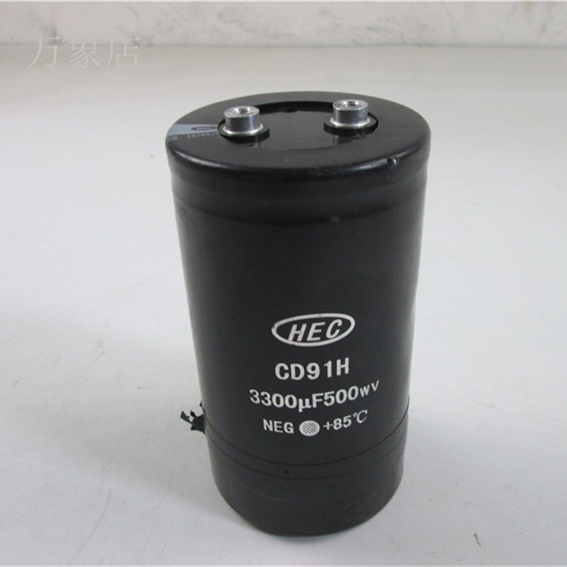 HEC CD91H 3300UF  500WV 电解电容 140mm(高)*78mm(直径)