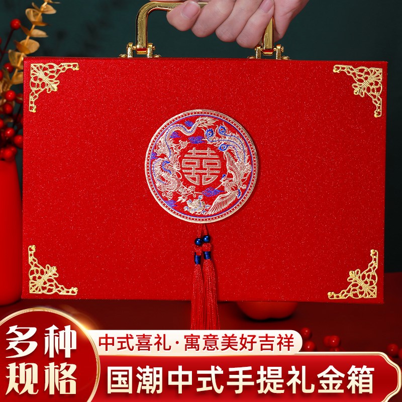 彩礼钱盒子结婚礼金箱订婚提亲聘礼现金礼盒婚礼用品大全陪嫁皮箱