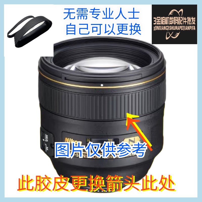 适用于尼康50mm/1.8G 镜头胶皮85f1.8g定焦环保护圈皮