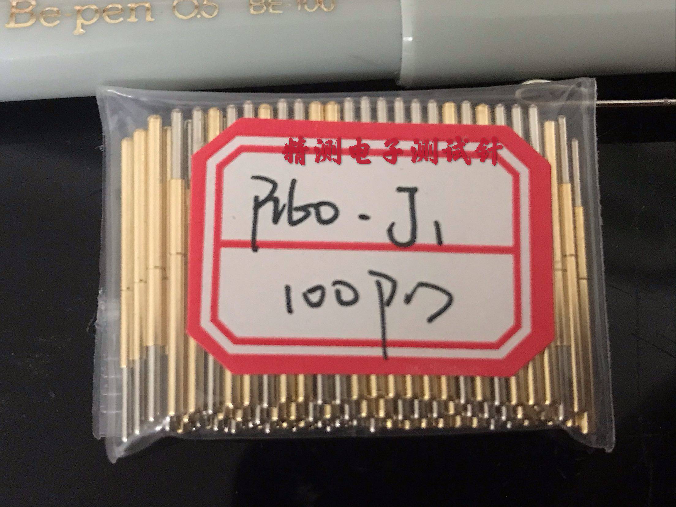 测试针P160-J1 1.36*24.5MM直上圆头探针 1.36弹簧顶针 100支