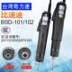 电起子螺丝批电批 102比速迪电批电动螺丝刀直插式 奇力速BSD 101