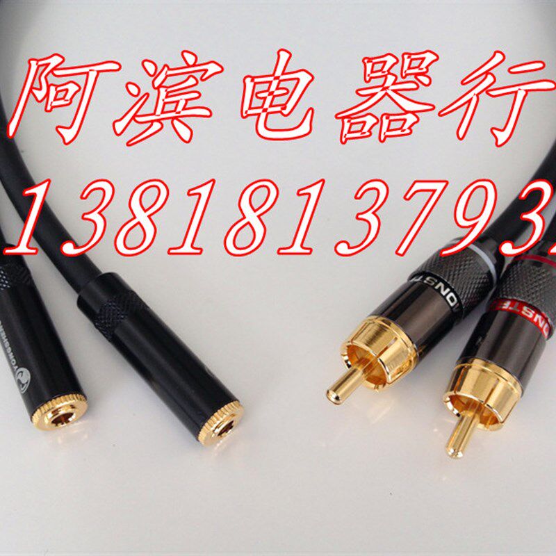 发烧音频线 双3.5母转双莲花头音频线 小三芯转RCA 音源一分二线