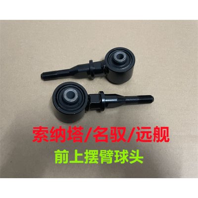 适用现代索纳塔名驭起亚远舰上摆臂球头前上臂轴套上悬挂胶套原厂