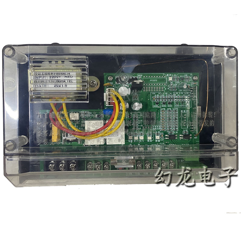 有轨电动伸缩门智能控制器通用平移门主板电动门大门通途全套遥控