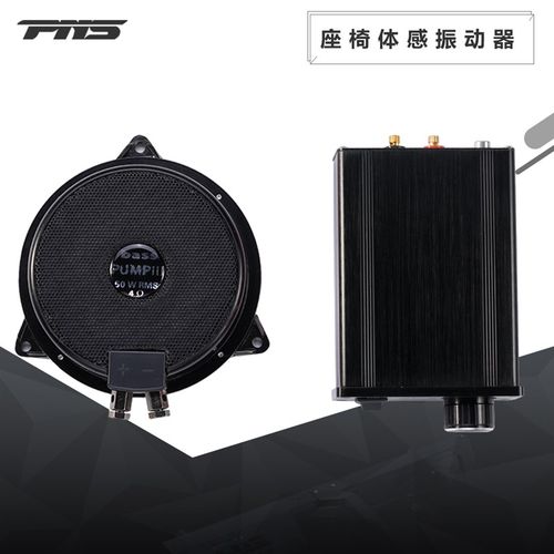 模拟赛车座椅振动器 体感振动器 升级65瓦 PNS座椅均可安装