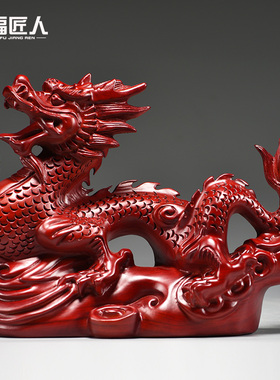 红木雕刻龙摆件纯实木十二生肖龙工艺品客厅店铺装饰摆设开业礼品