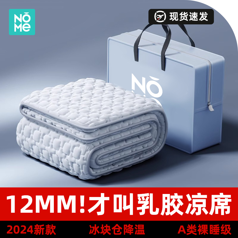 乳胶凉席夏天2024新款母婴a类加厚三件套床笠冰丝席夏季机洗床垫
