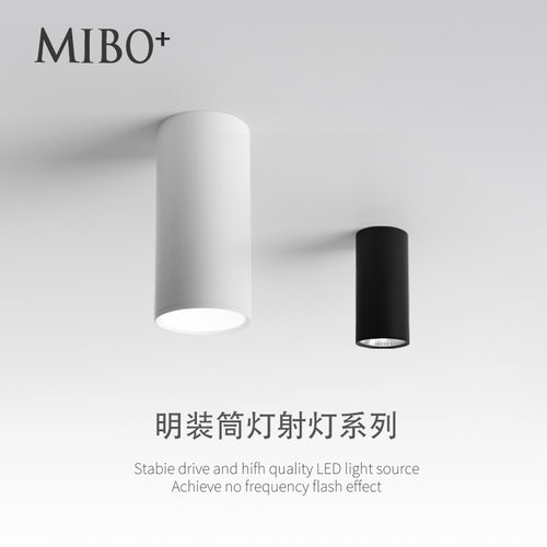 led明装筒灯COB长筒射灯圆柱形吸顶式背景墙商用餐厅创意吧台桶灯