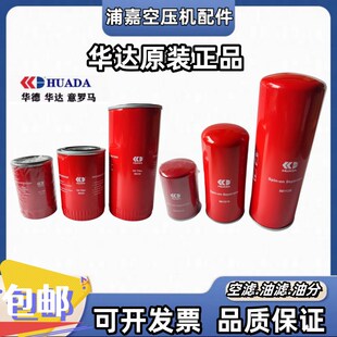 华达螺杆空压机保养三滤油分561128 561018油滤56330 56220 56110