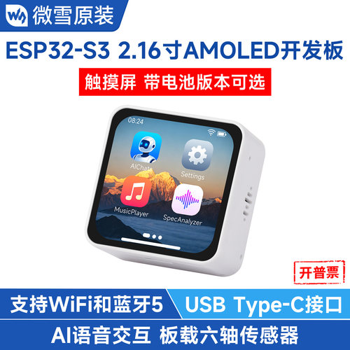 ESP32S32.16寸AMOLED开发板