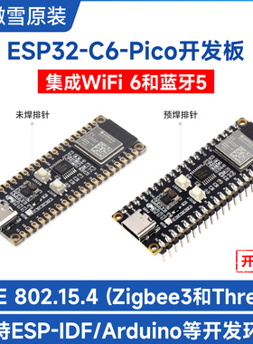 微雪 ESP32 C6微控制器WiFi 6蓝牙开发板RISC-V架构 4MB Flash