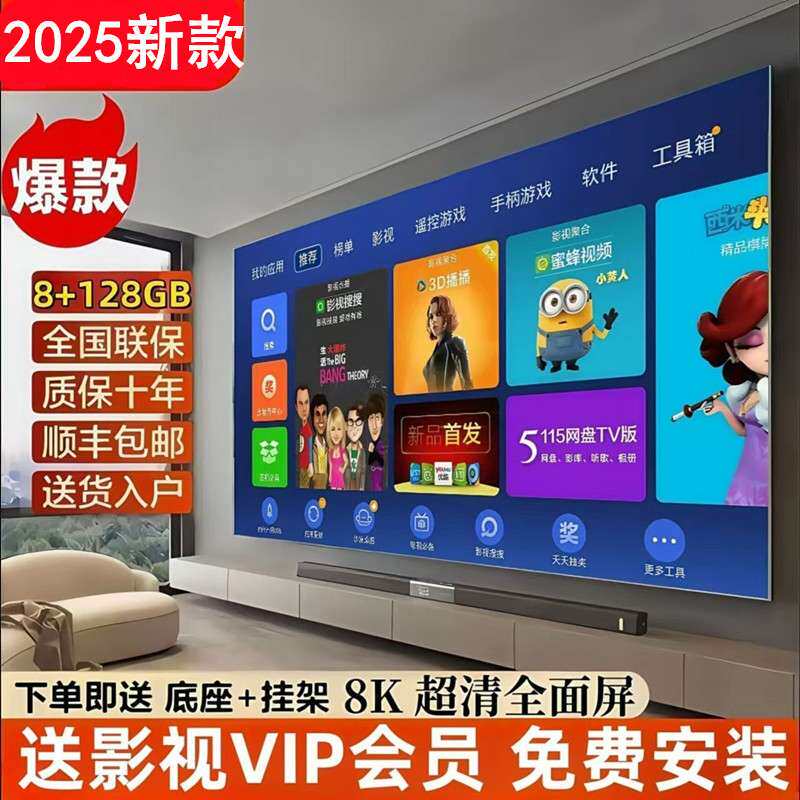索?尼8k80寸液晶电视机50/55/65/75/85/100/120智能语音网络家用