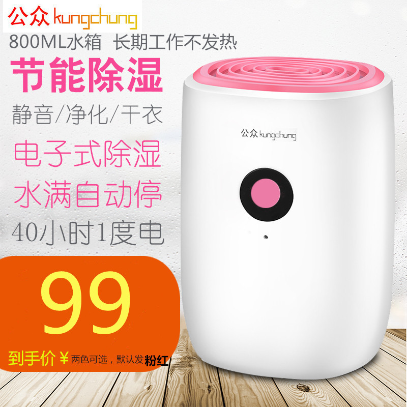 小型除湿机家用静音抽湿机房间去湿机吸湿器卧室地下室寝室防潮机