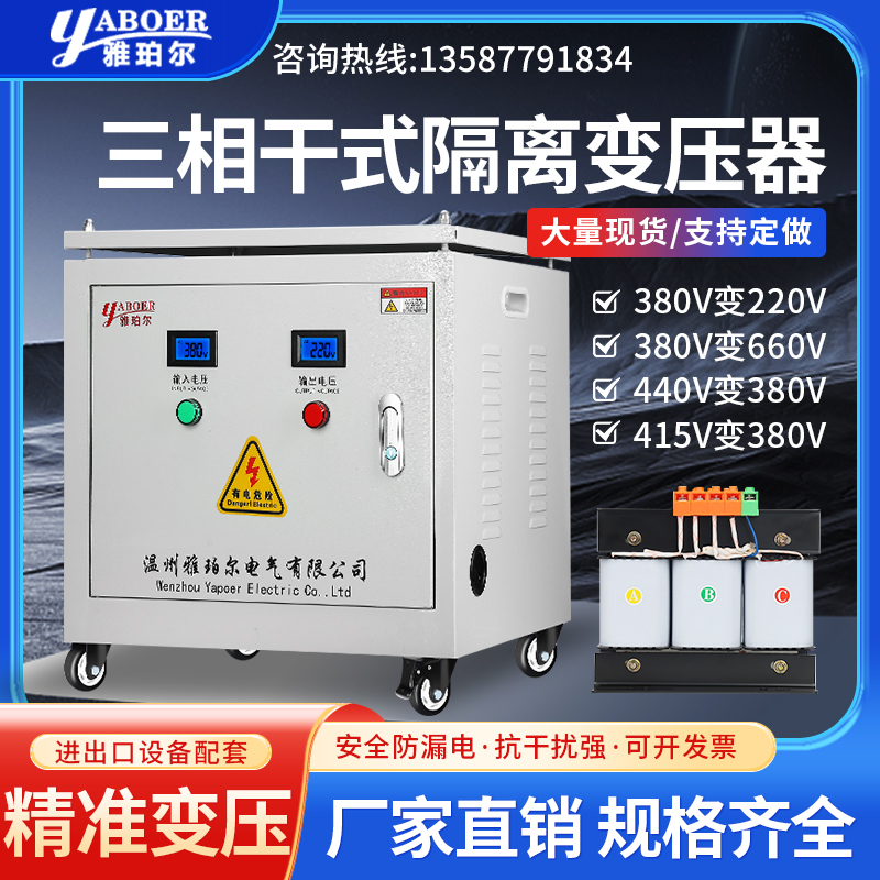 三相干式隔离变压器660V690V480V440V415V变380v转220v200v50KVA