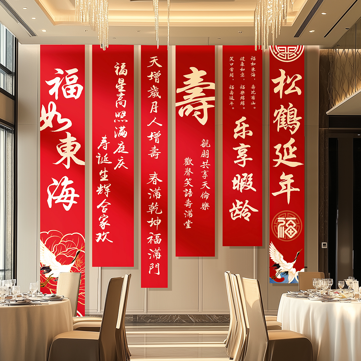 老人寿宴场景布置爸妈80大寿生日仪式条幅挂布室外背景墙装饰套装