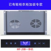 美虎智能鞋 柜衣柜消毒机控制器多功能除臭机防霉烘干一体机