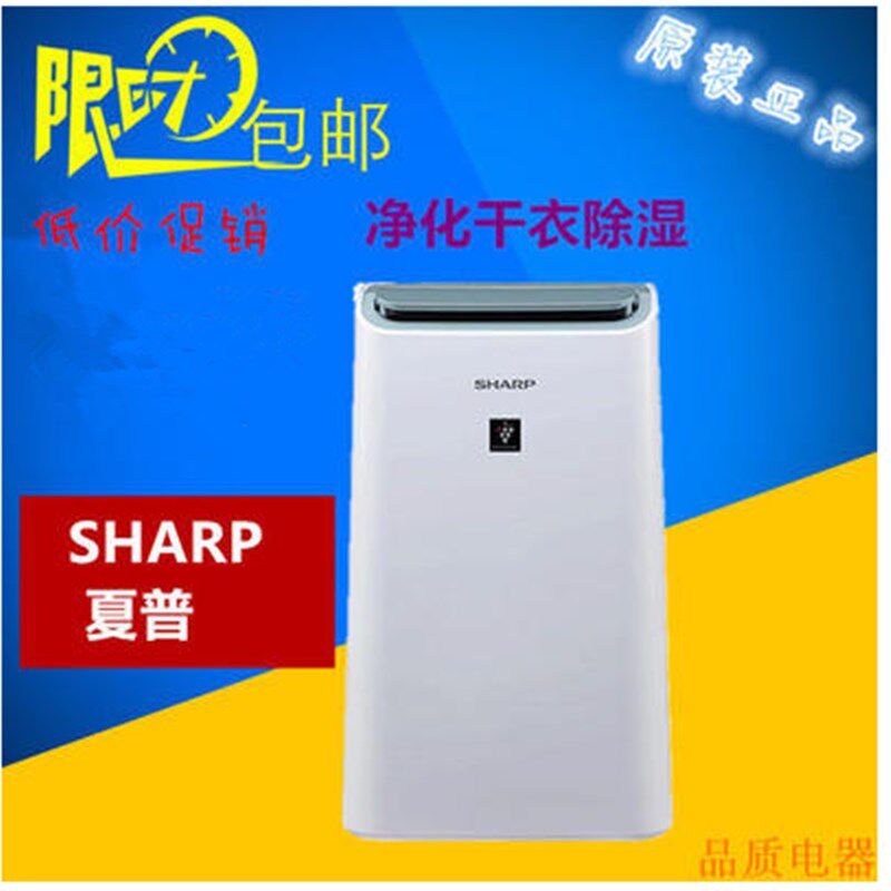 夏普除湿机家用静音抽湿卧室地下室DW-CE15F-W空气净化器家用干衣