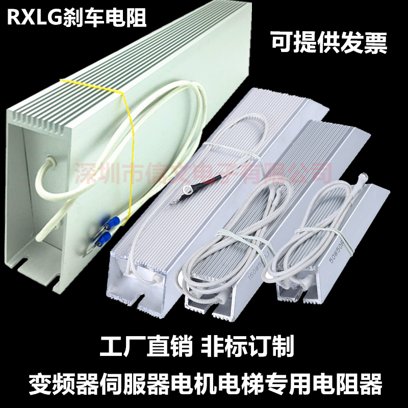 大功率电阻3KW10欧3000W10R20R30R欧欧姆伺服电机铝壳刹车制动瓦