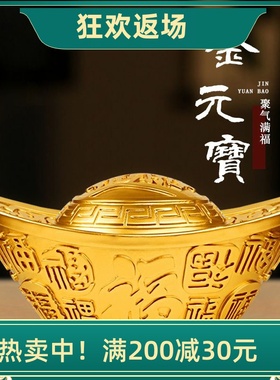 黄铜金元宝摆件福来招财进宝客厅玄关装饰品聚宝盆开业乔迁礼品