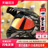 RYZEN头盔镜片289 1型号适用原厂越野盔镜片拉力盔镜片