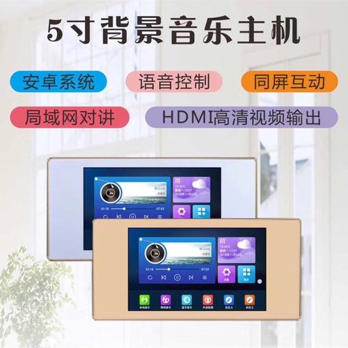 亿佳音智能背景音乐系统套装168主机吸顶音响同屏互控APP语音控制