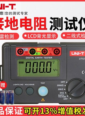 优利德 UT521/UT522接地电阻测试仪0-40/400/4000双重绝缘保护
