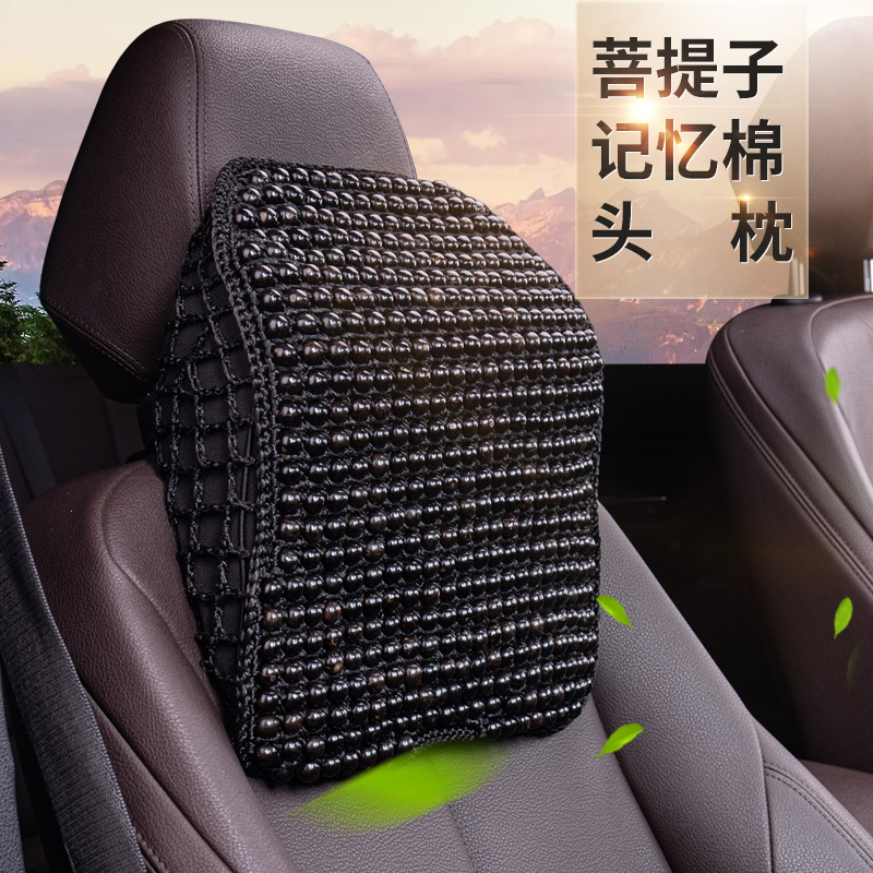 夏季菩提子木珠头枕车用护颈枕靠枕记忆棉车载枕凉爽透气
