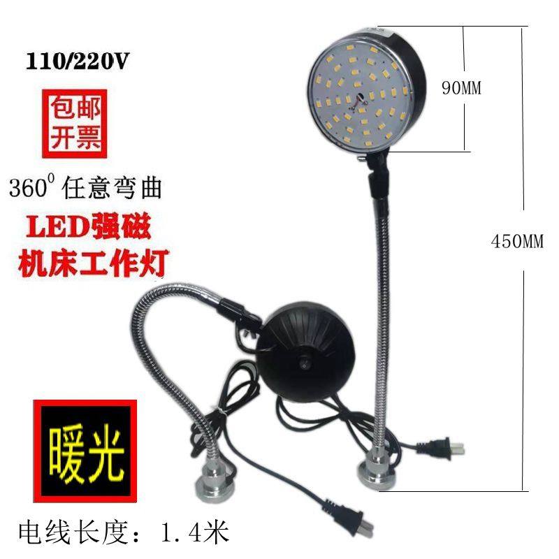 强磁LED机床工作灯黄光36LED220V吸铁缝纫机车床维修工厂可弯曲灯