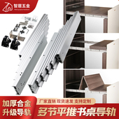 伸缩折叠餐桌导轨多功能隐形抽拉式 吧台家具五金多节轨 书桌隐藏式