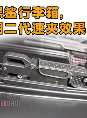 黑鲨车顶箱行李包安装扣夹车顶架锁固定器可调式夹子快速安装