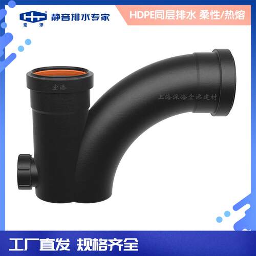 宏添牌HDPE排水管 静音管 同层排水管件 一体式补水P型存水弯