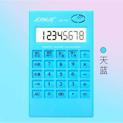 众成 JS-701时尚语音计算器财务会计珍人发音太阳能计算机