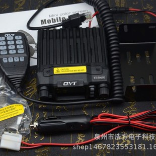 QYT-KT7900D四段车台 迷你车载台四守候对讲机 彩屏中文25瓦电台