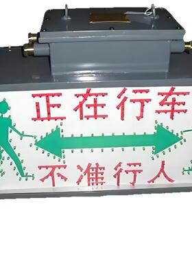 风门绞车声光语音报警装置电机车通过报警器KXB127语音声光报警器