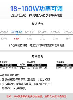 正点原子T80/T80P智能电烙铁100W便携式恒温焊台焊笔C245 C210