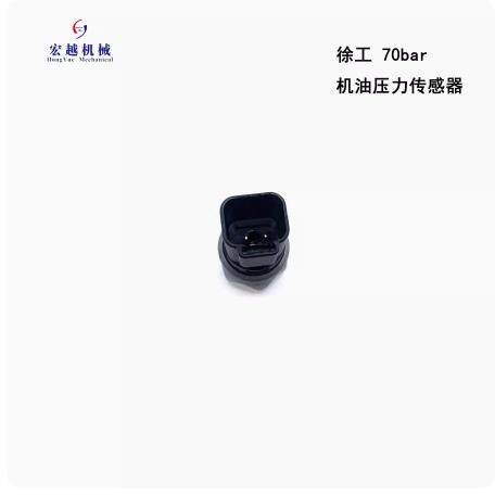 挖掘机配件适用于徐工70bar机油压力传感器