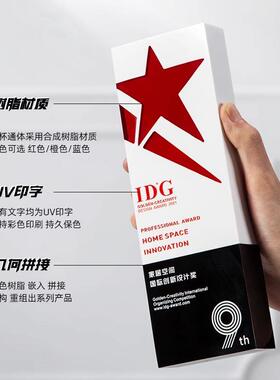 新款高档奖杯定制优秀员工年会颁奖周年活动比赛创意树脂奖牌定做