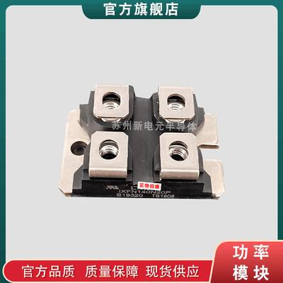 封装二极管模块IXFN140N20P IXFN140N30P IXFN140N25T现货
