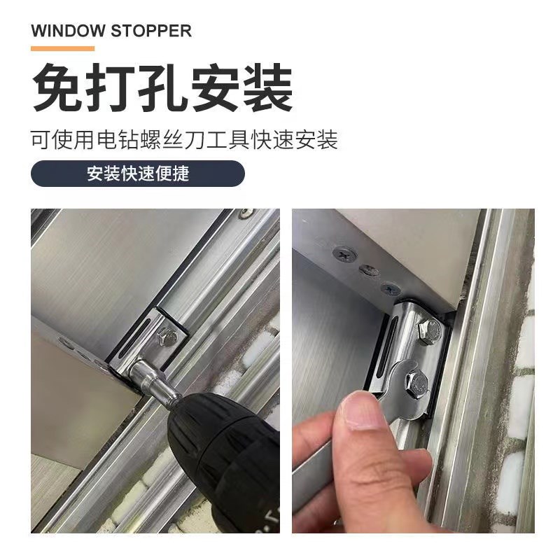 90老式窗户限位器免打孔卡扣门窗锁固定防护儿童锁平移推拉窗