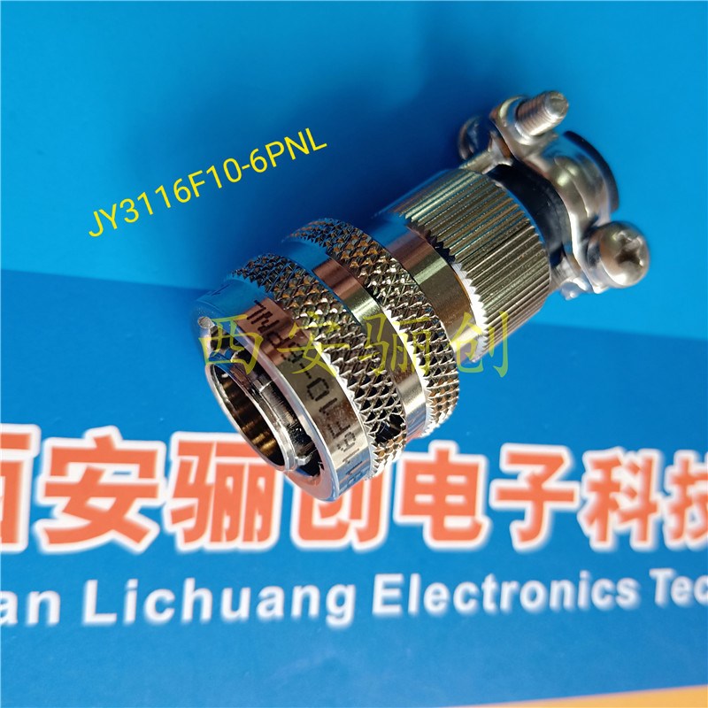 插头插座接插件JY3110F10-98SN JY3116F10-98PN圆形连接器