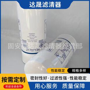 发电机组机油格滤清器21707134工程机械设备用机油滤芯